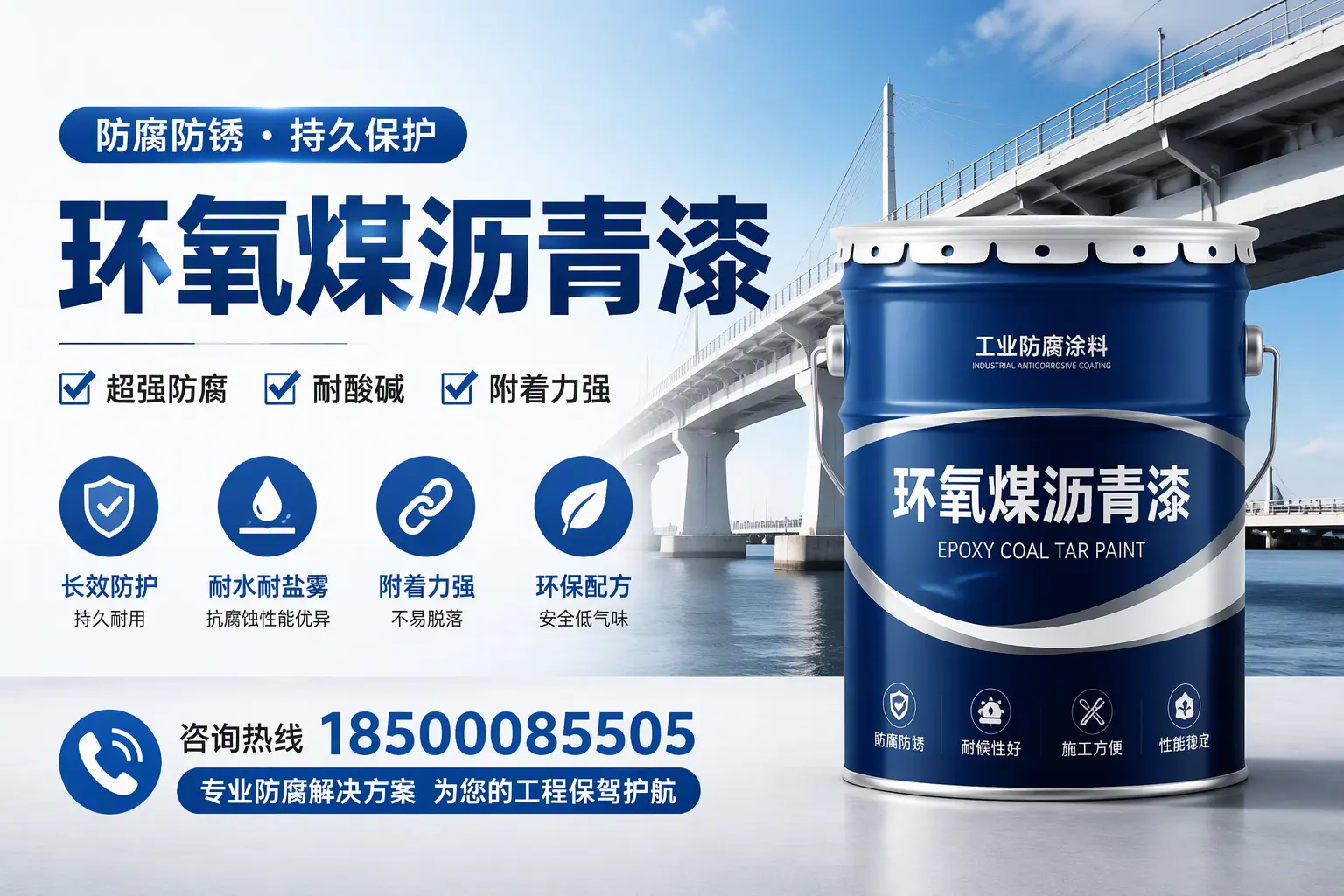 环氧煤沥青漆与其他涂料的对比分析，助你在沽源做出明智选择